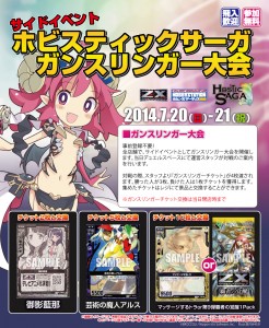 ガンスリンガー