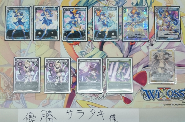 HBsT松戸優勝ルリグ