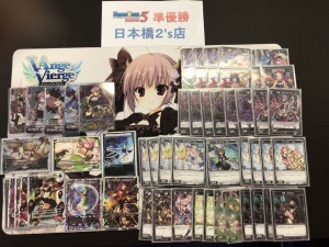 【日本橋2's店準優勝】