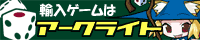 �A�[�N���C�g�{�[�h�Q�[���ʔ�