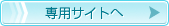 �z�r�[�X�e�[�V���������T�C�g��