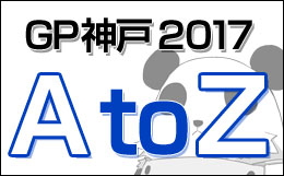 A to Z