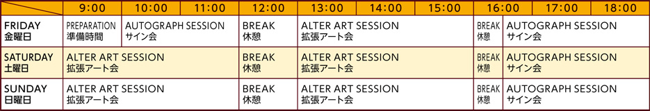 schedule