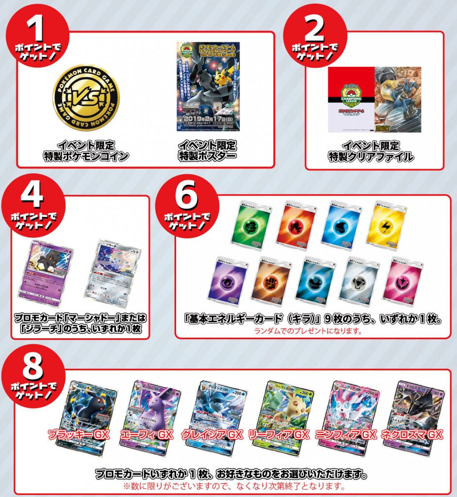 list_item_cl2019
