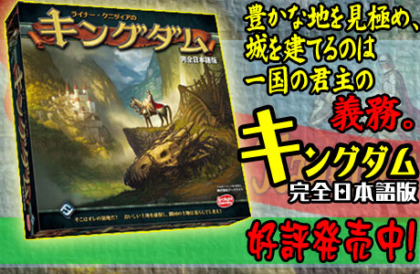 キングダム