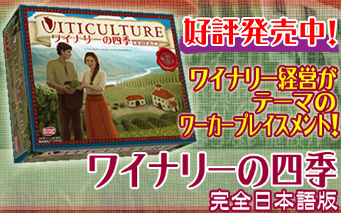 ワイナリーの四季