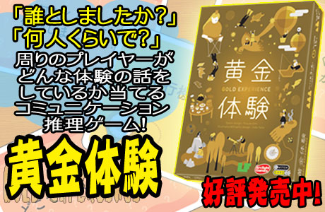 黄金体験