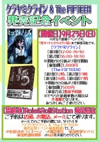 クラヤミ&FIF記念イベント_改 クラヤミ&FIF記念イベント_改