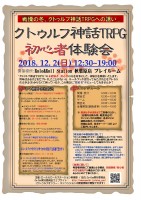 チラシ_カラー (体験会_20th) チラシ_カラー (体験会_20th)