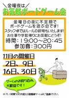 金曜会18年11月 金曜会18年11月
