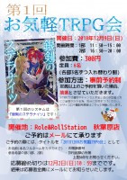 お気軽TRPGステラ お気軽TRPGステラ