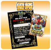 優勝