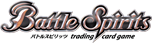 バトルスピリッツ