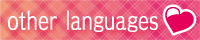 other languages
