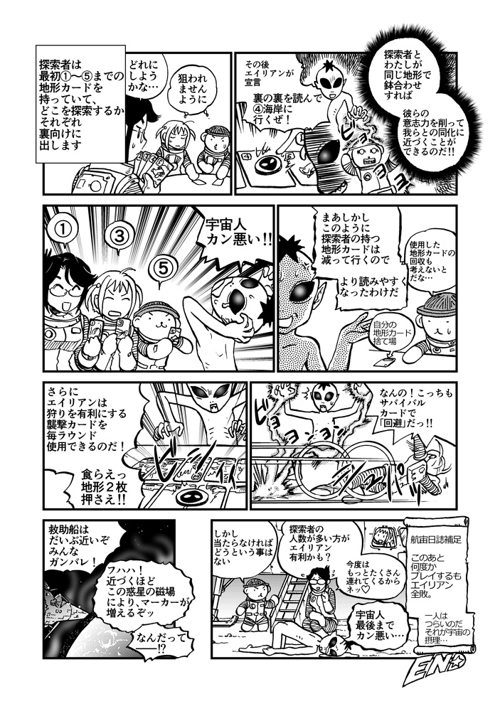 Arclight Games もっと勝つまでやらせろ