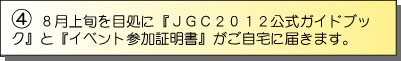 W{ڏɁwJGC2011KChubNxƁwCxgQؖxɓ͂܂B